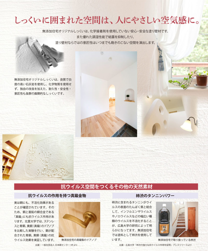 リノベーション 東庄町 神栖市 銚子市 香取市周辺のデザイン住宅は常世田工務店